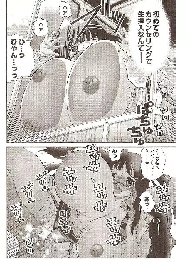 Onegai Anna Sensei by Seiji Matsuyama 56ページ