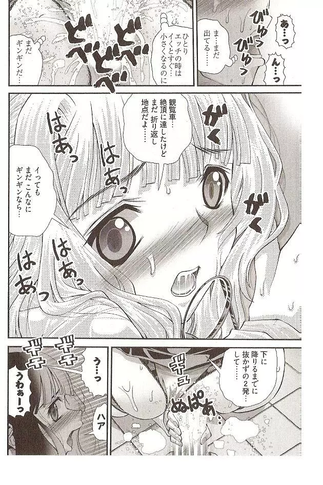 Onegai Anna Sensei by Seiji Matsuyama 60ページ