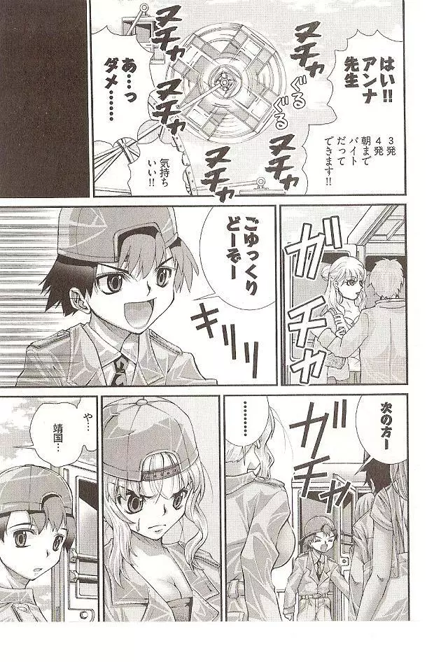 Onegai Anna Sensei by Seiji Matsuyama 61ページ