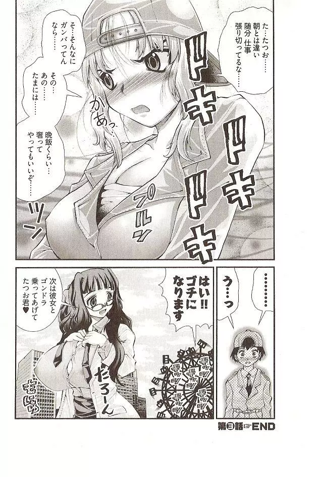 Onegai Anna Sensei by Seiji Matsuyama 62ページ