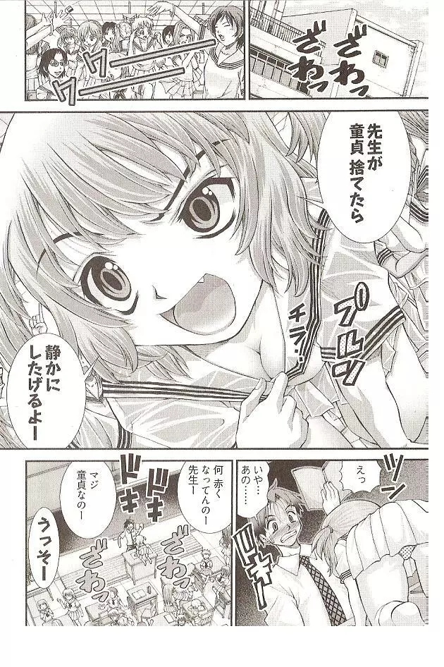 Onegai Anna Sensei by Seiji Matsuyama 64ページ