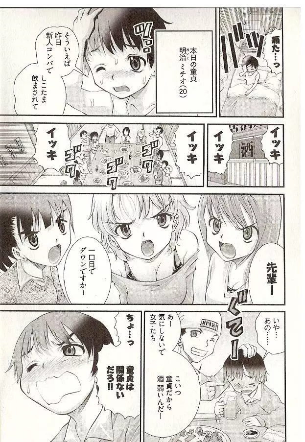 Onegai Anna Sensei by Seiji Matsuyama 7ページ