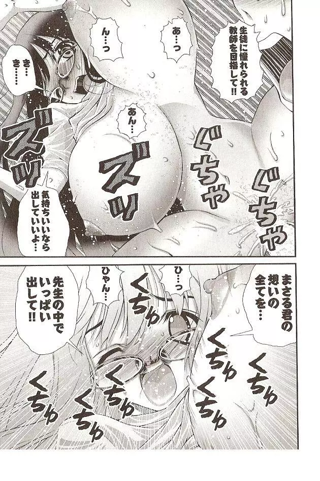 Onegai Anna Sensei by Seiji Matsuyama 77ページ