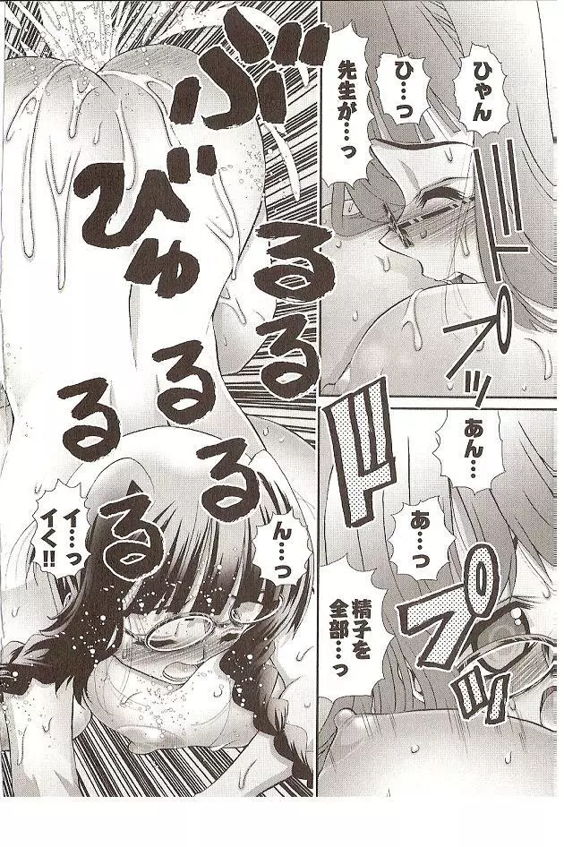 Onegai Anna Sensei by Seiji Matsuyama 78ページ