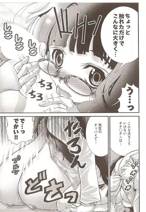 Onegai Anna Sensei by Seiji Matsuyama 89ページ