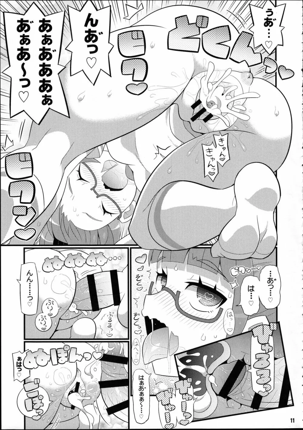 すきすき・みれぃちゃん 13ページ