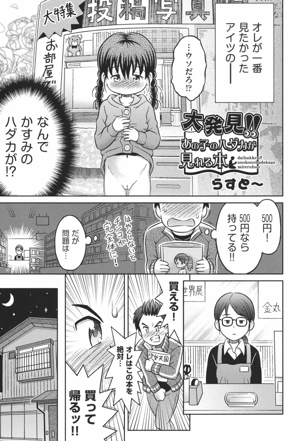 二次ろ 3年生 48ページ