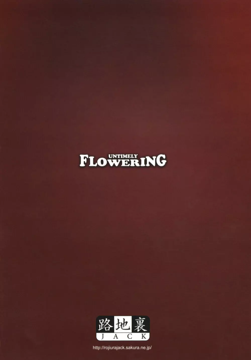 UNTIMELY FLOWERING 22ページ