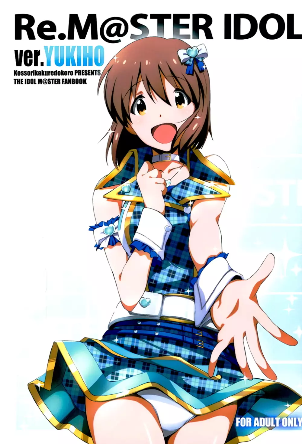 Re:M@STER IDOL ver.YUKIHO 1ページ