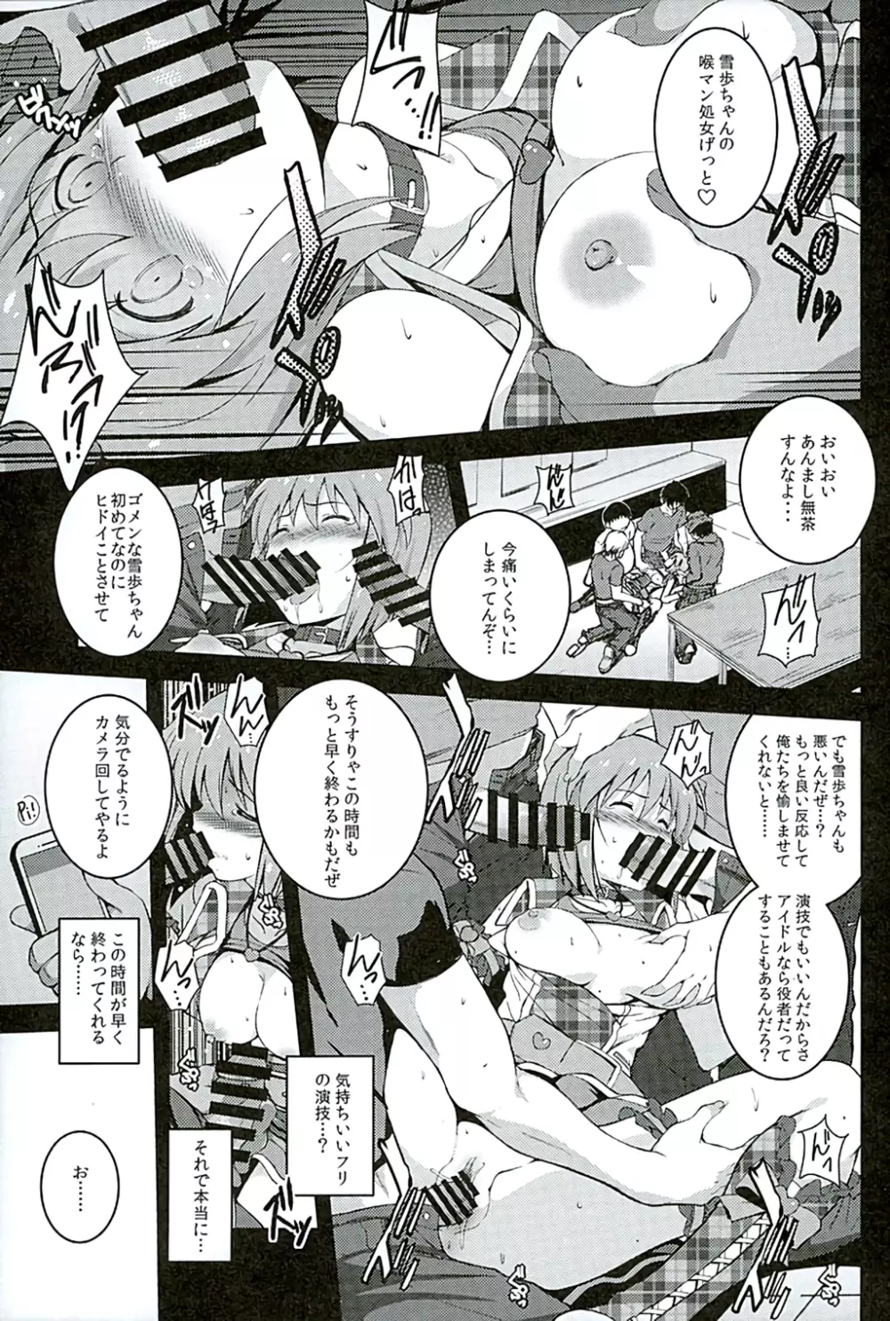 Re:M@STER IDOL ver.YUKIHO 16ページ