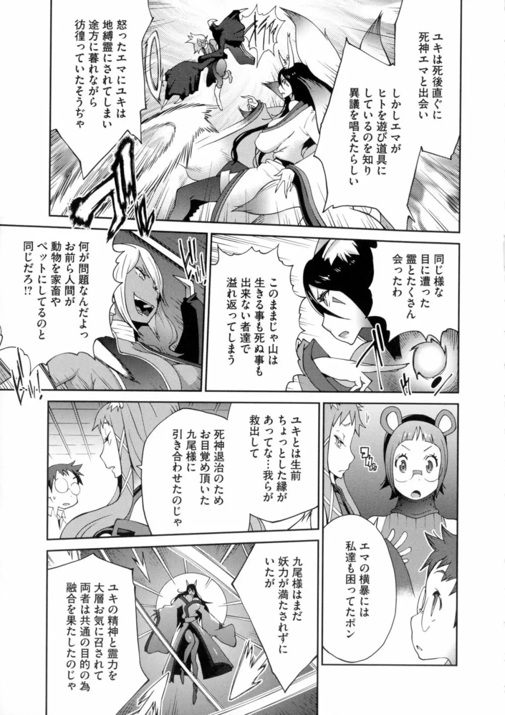 百華乳乱 ～UZUME～ 154ページ
