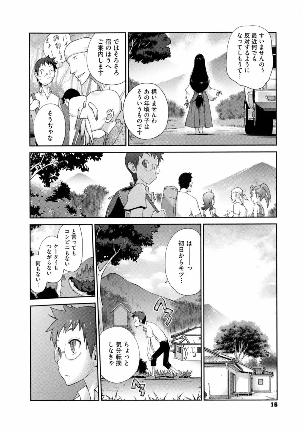 百華乳乱 ～UZUME～ 17ページ