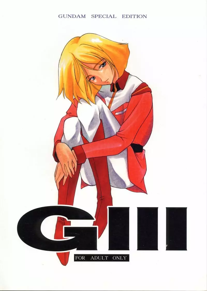 GIII 1ページ