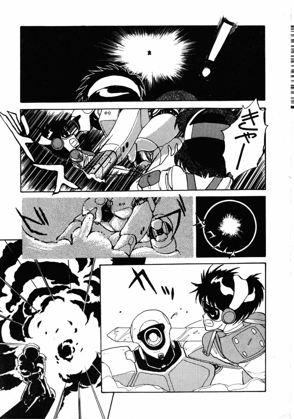 ロボット&美少女傑作選 レモン・ピープル1982-1986 241ページ