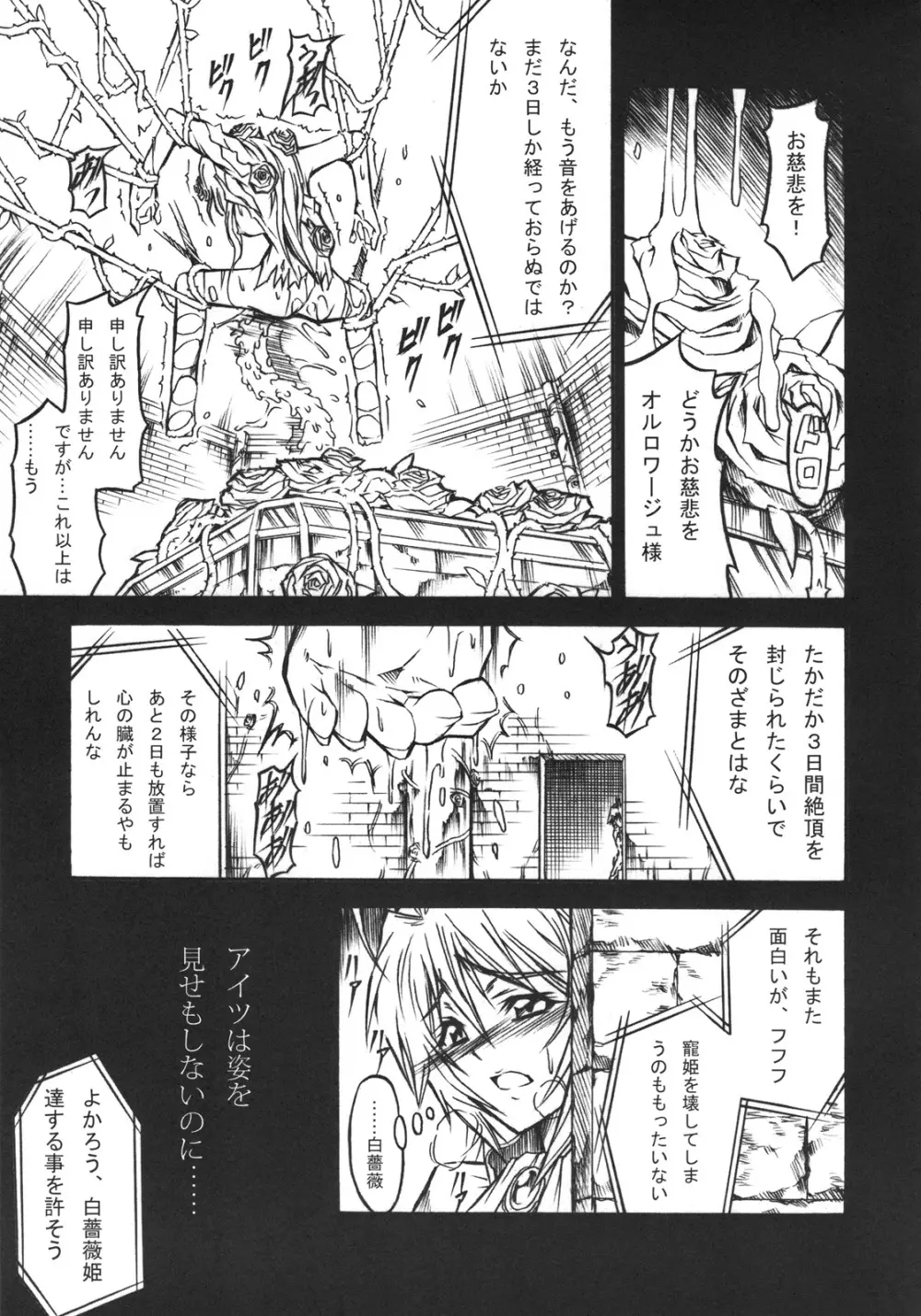 寵姫 16ページ