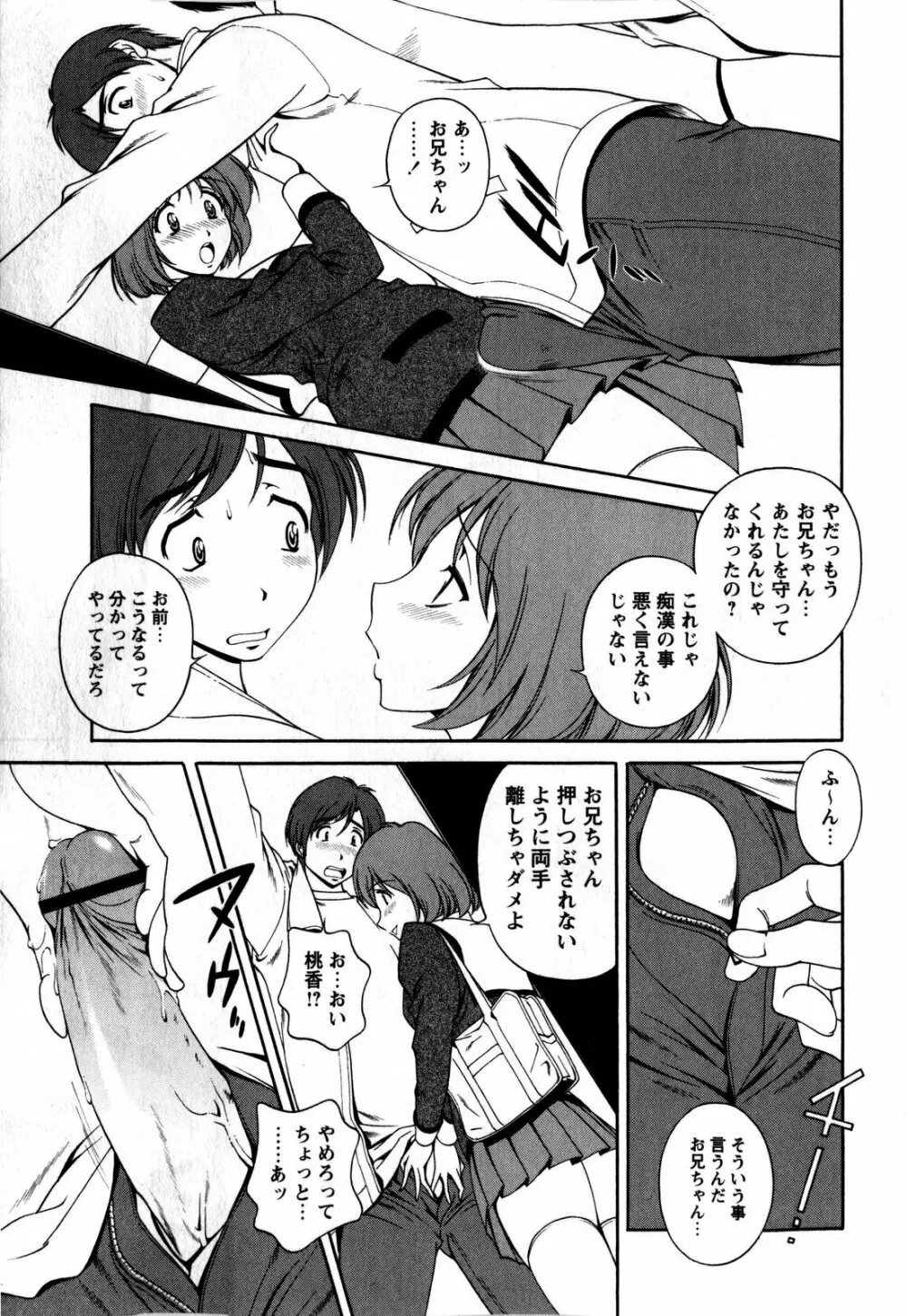 コミック・マショウ 2009年4月号 103ページ