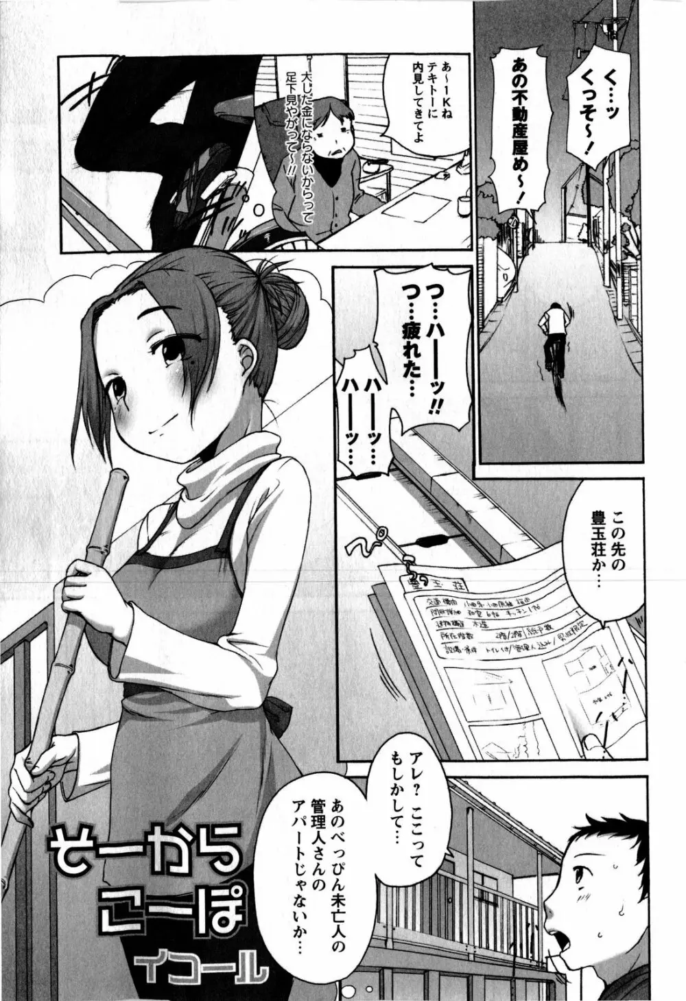 コミック・マショウ 2009年4月号 115ページ