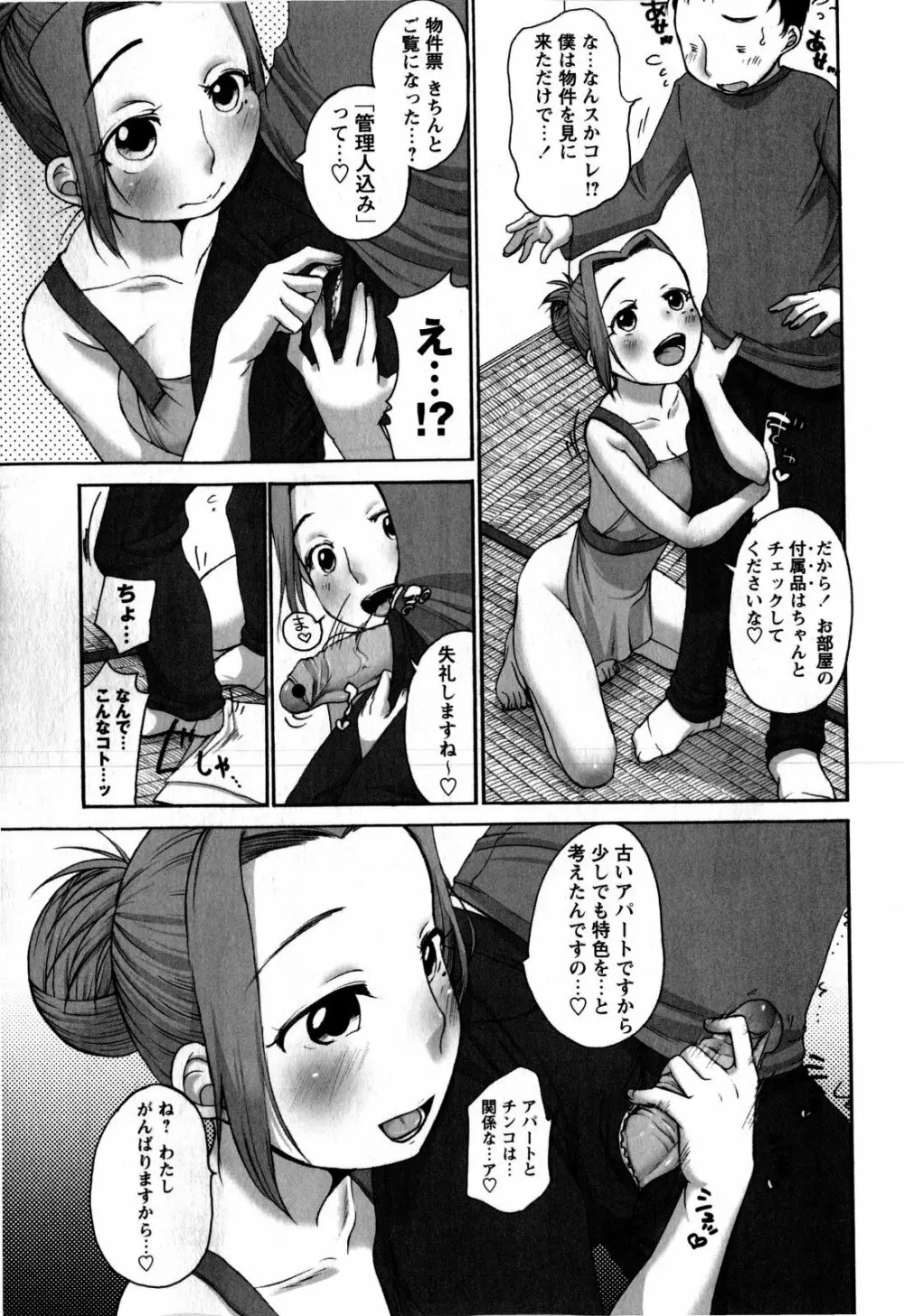 コミック・マショウ 2009年4月号 119ページ
