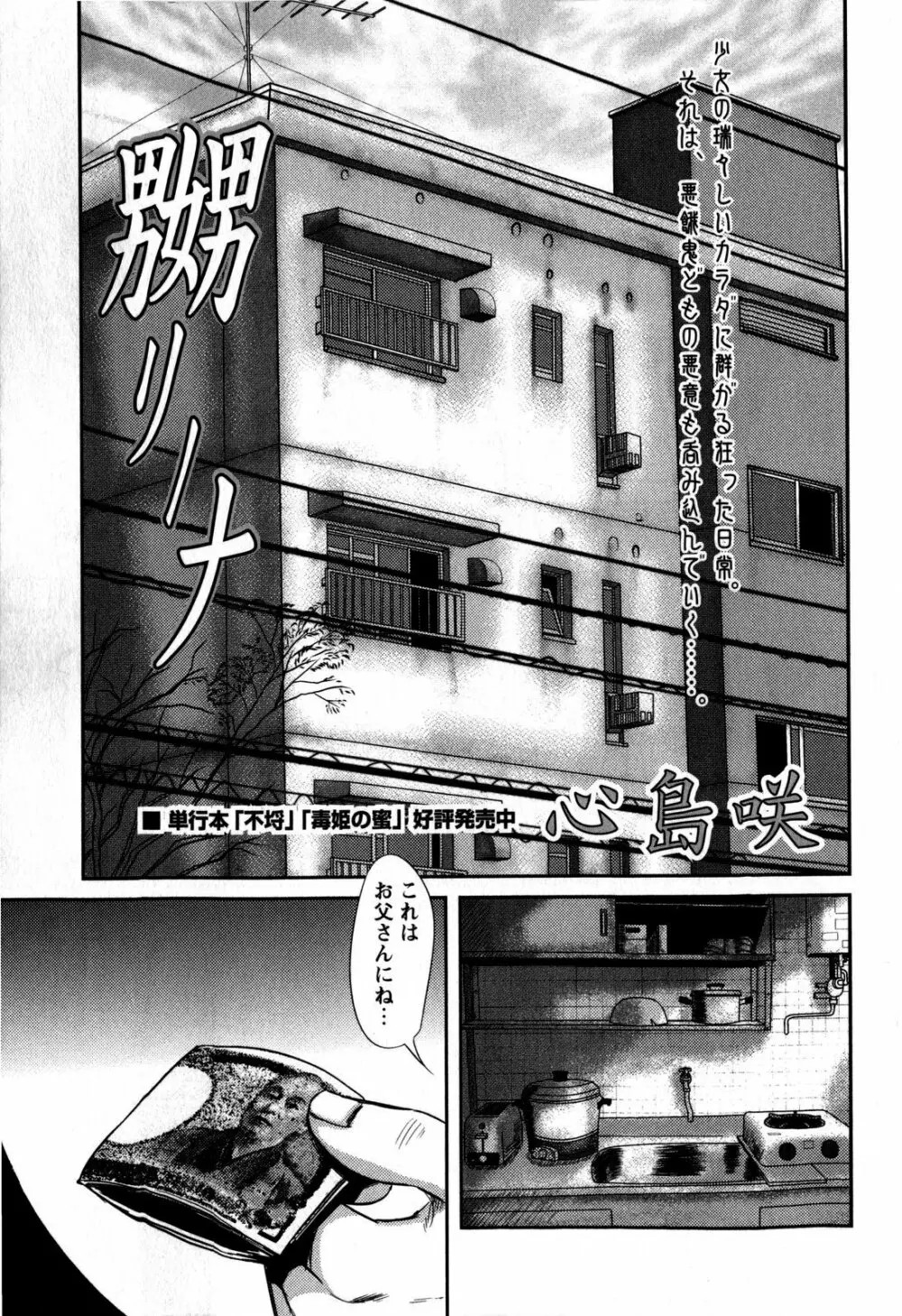 コミック・マショウ 2009年4月号 187ページ