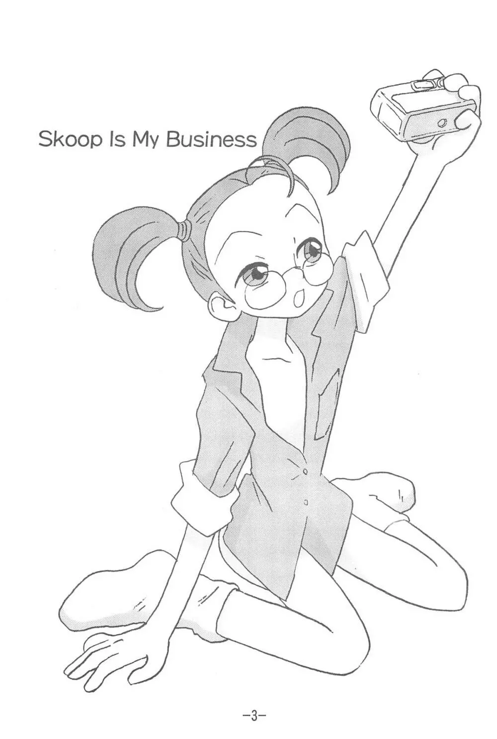 Scoop is my Business 3ページ
