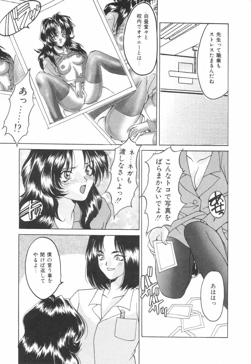 ぱふぱふパフェ♥ 13ページ