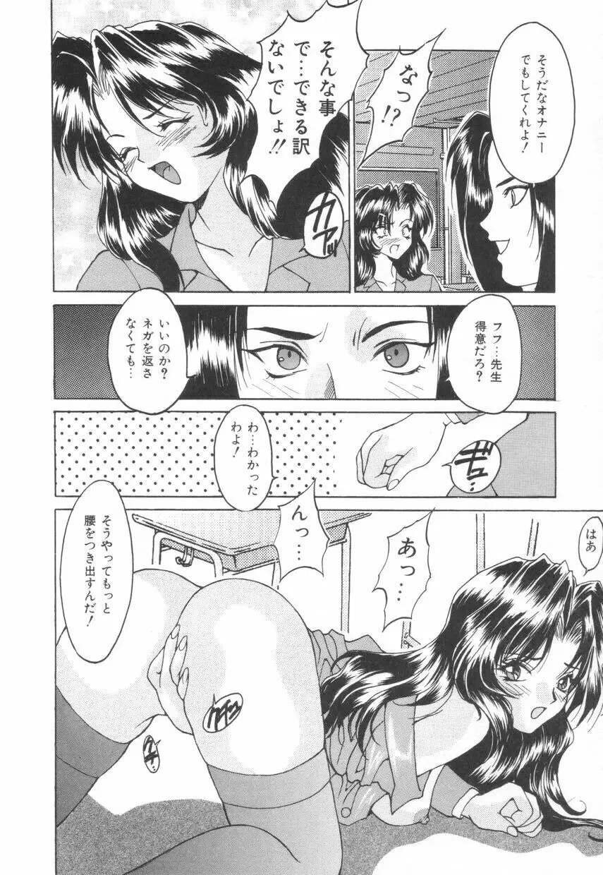 ぱふぱふパフェ♥ 14ページ