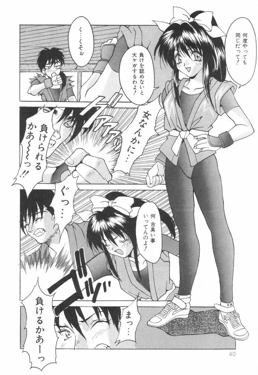 ぱふぱふパフェ♥ 44ページ