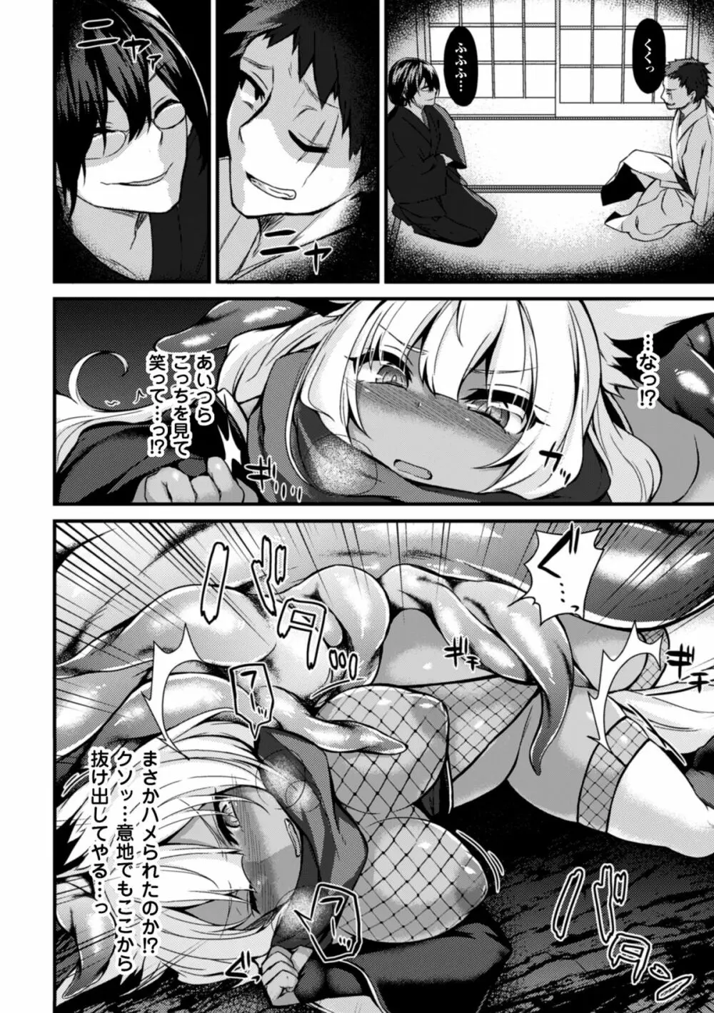 二次元コミックマガジン デカクリ美少女クリイキ地獄 Vol.1 28ページ