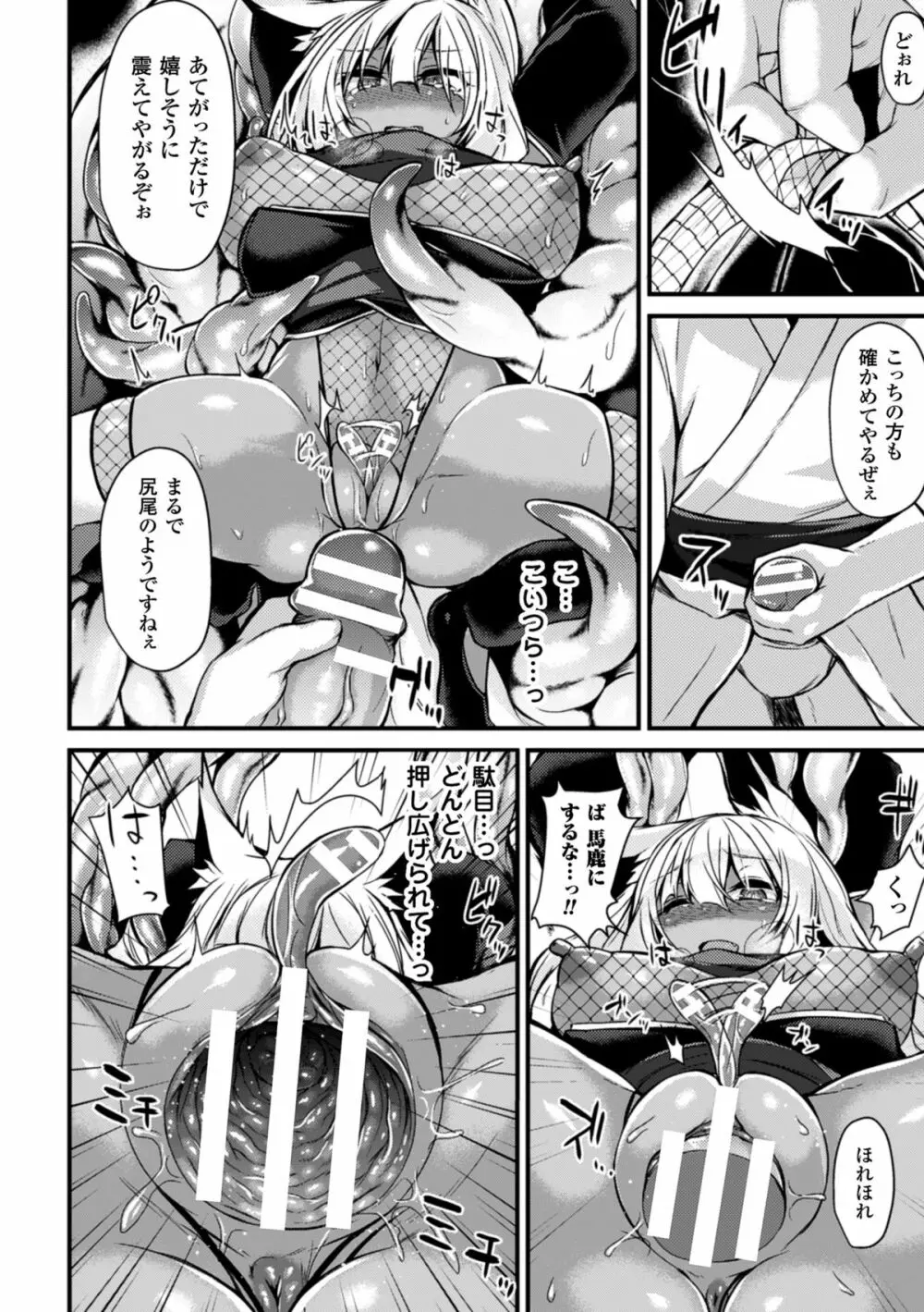 二次元コミックマガジン デカクリ美少女クリイキ地獄 Vol.1 38ページ