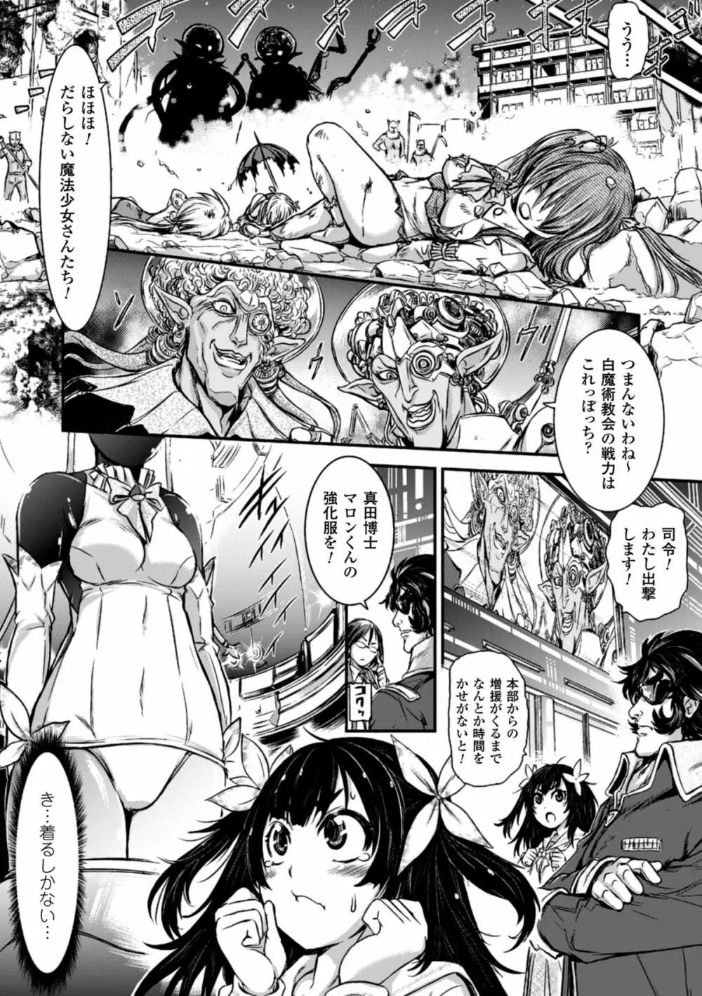 二次元コミックマガジン デカクリ美少女クリイキ地獄 Vol.1 46ページ