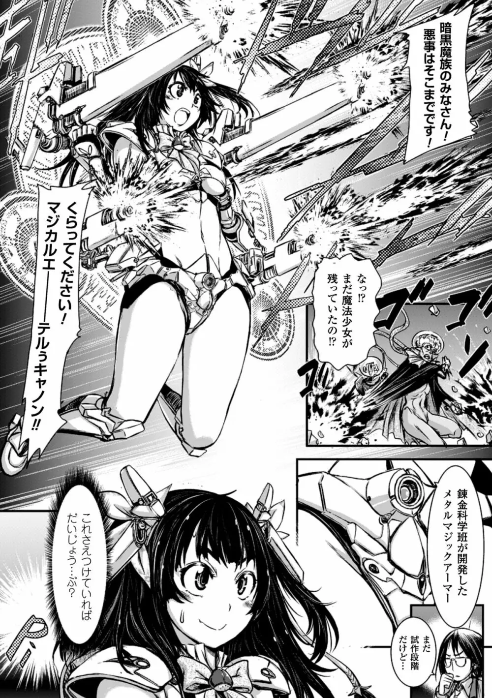 二次元コミックマガジン デカクリ美少女クリイキ地獄 Vol.1 48ページ