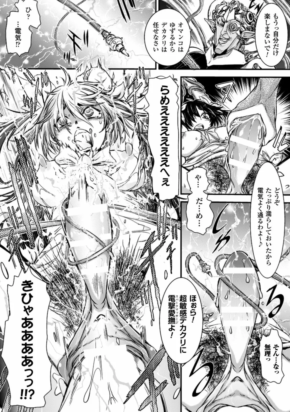 二次元コミックマガジン デカクリ美少女クリイキ地獄 Vol.1 61ページ