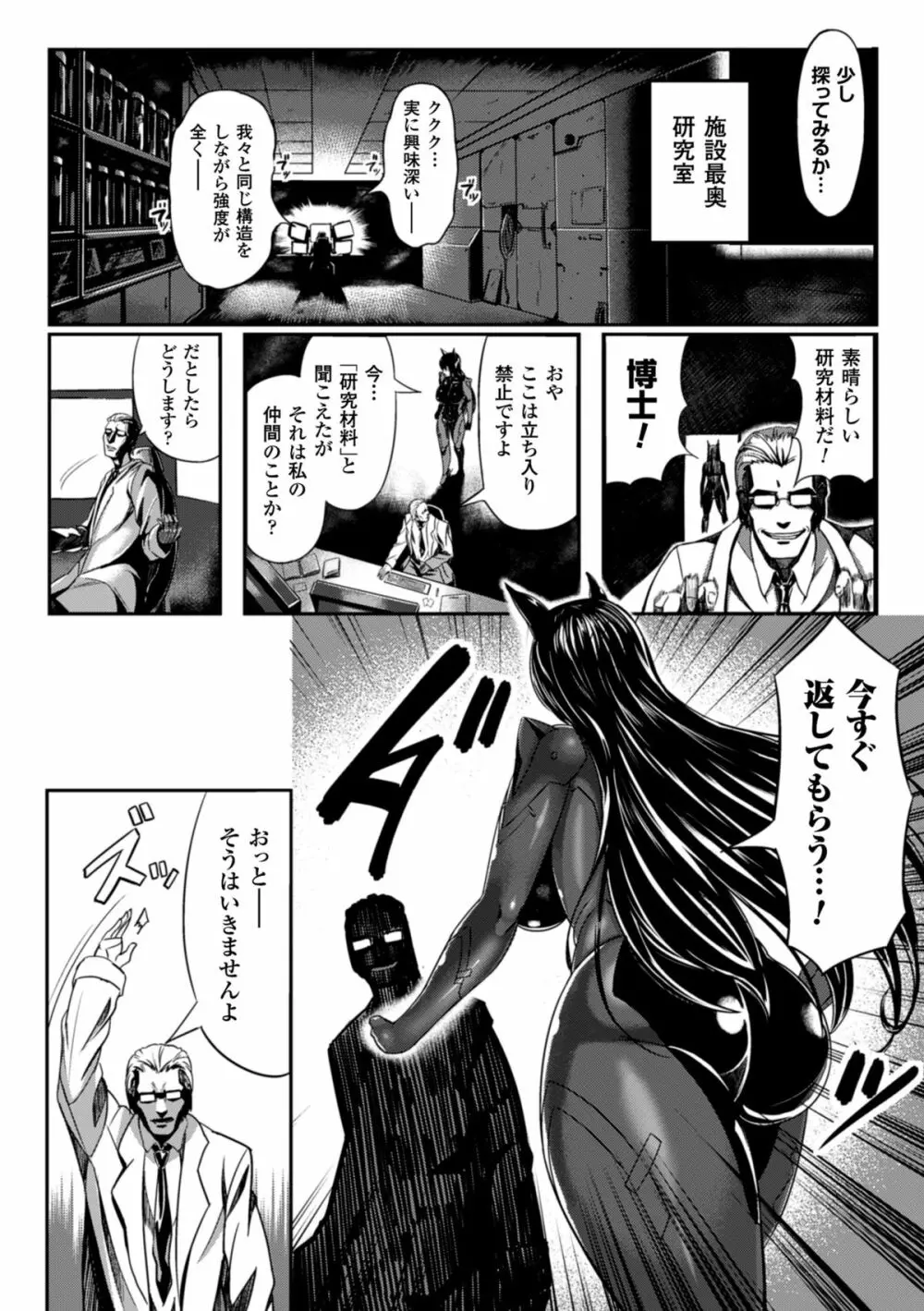 二次元コミックマガジン デカクリ美少女クリイキ地獄 Vol.1 7ページ