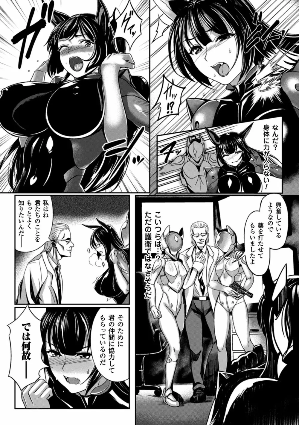 二次元コミックマガジン デカクリ美少女クリイキ地獄 Vol.1 8ページ