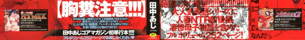 [田中あじ] 「彼に・・・抱かれました。あと、ね・・・」~乙女が中古×××ですと告白する日~ + 小冊子 2ページ