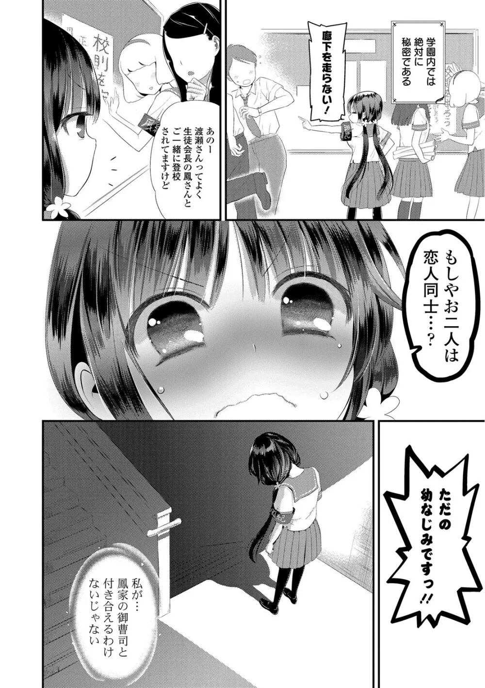 まめいじり 32ページ