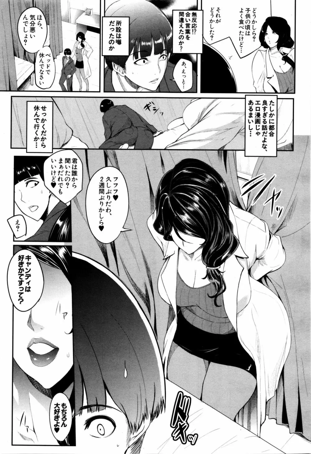 COMIC 夢幻転生 2016年2月号 127ページ