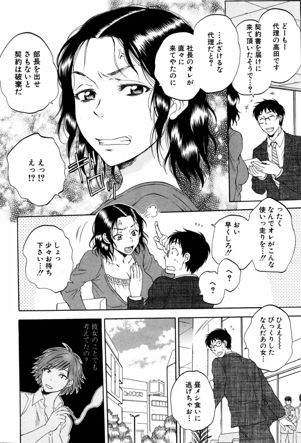 COMIC 夢幻転生 2016年2月号 162ページ