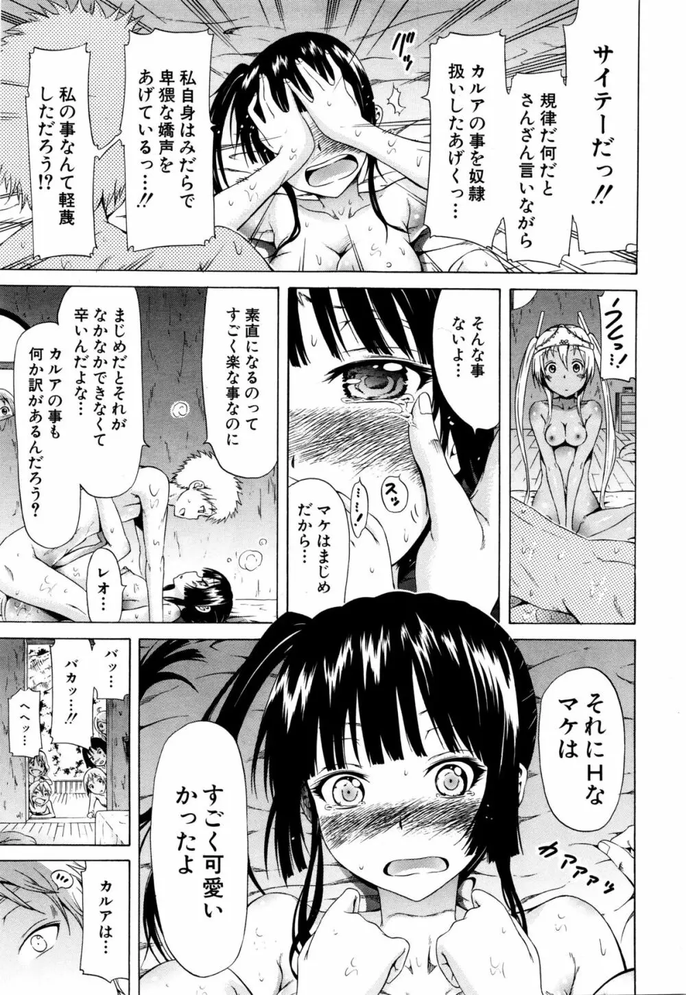 COMIC 夢幻転生 2016年2月号 19ページ