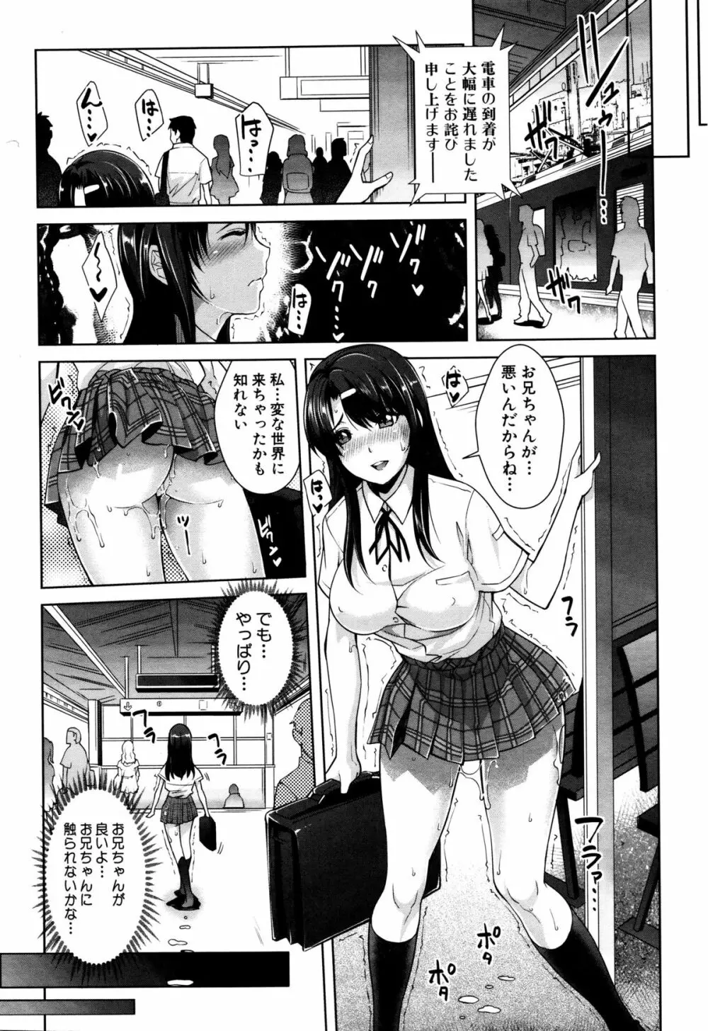 COMIC 夢幻転生 2016年2月号 252ページ
