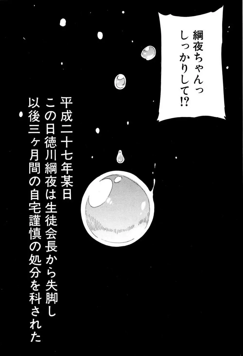 COMIC 夢幻転生 2016年2月号 312ページ