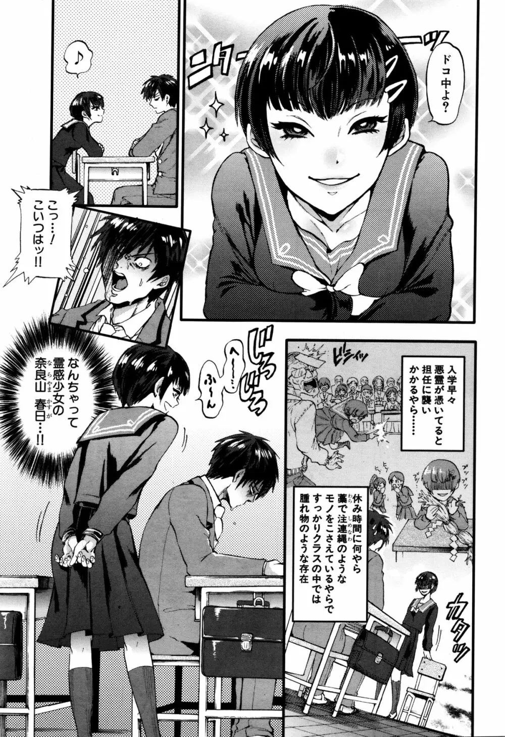 COMIC 夢幻転生 2016年2月号 325ページ