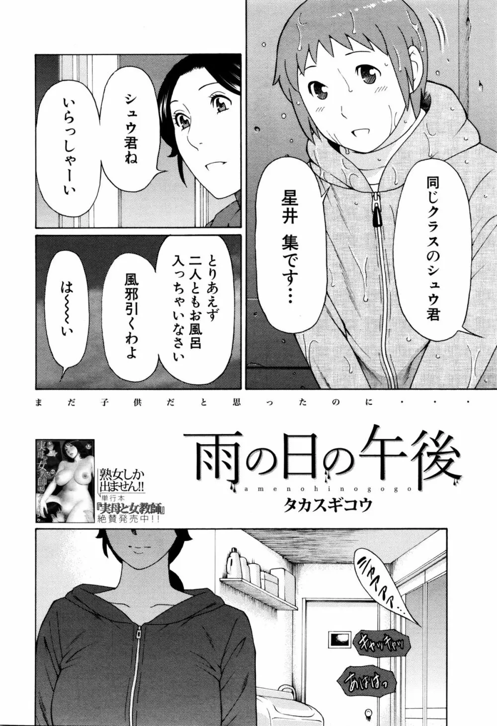 COMIC 夢幻転生 2016年2月号 38ページ