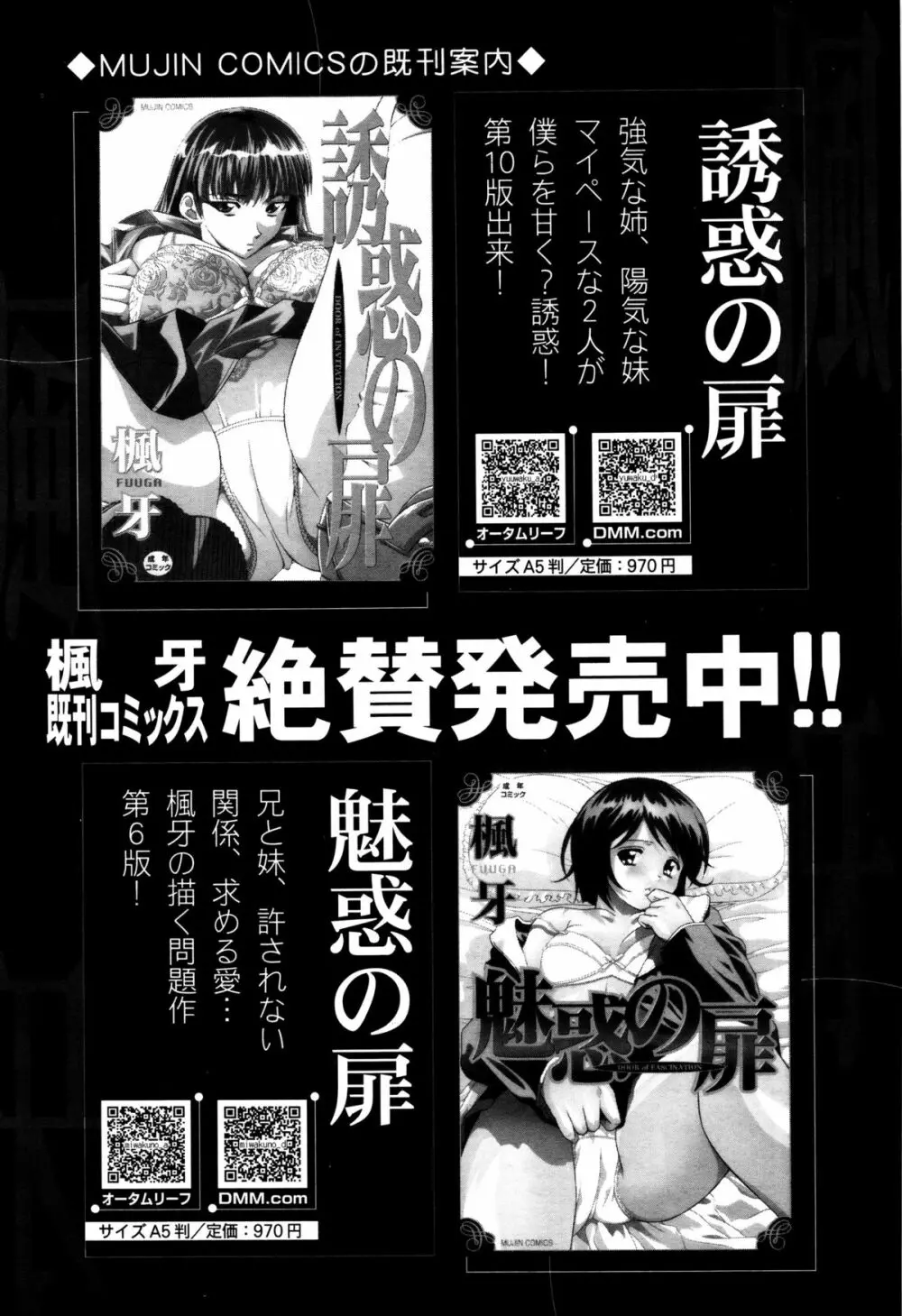 COMIC 夢幻転生 2016年2月号 484ページ