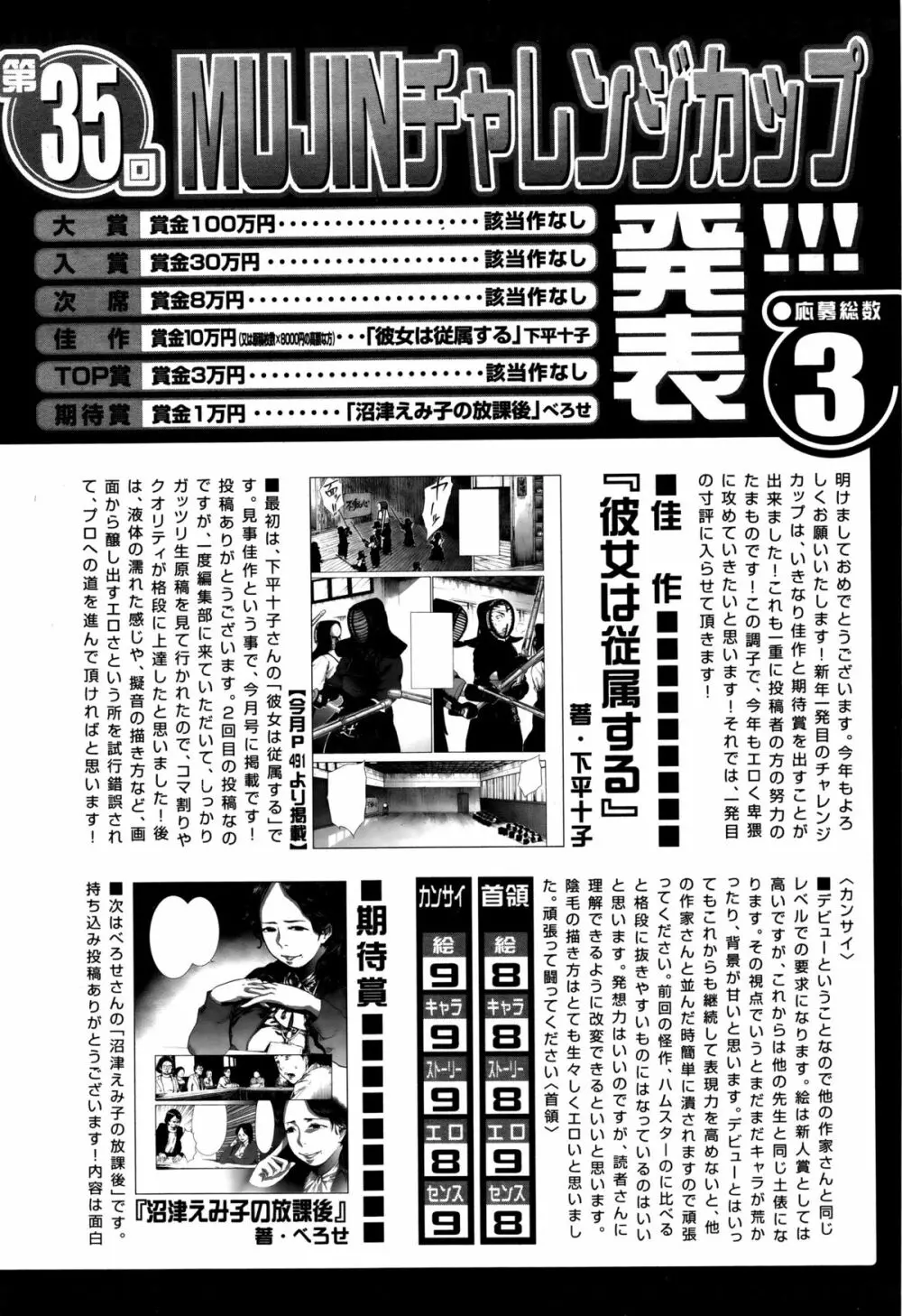 COMIC 夢幻転生 2016年2月号 488ページ