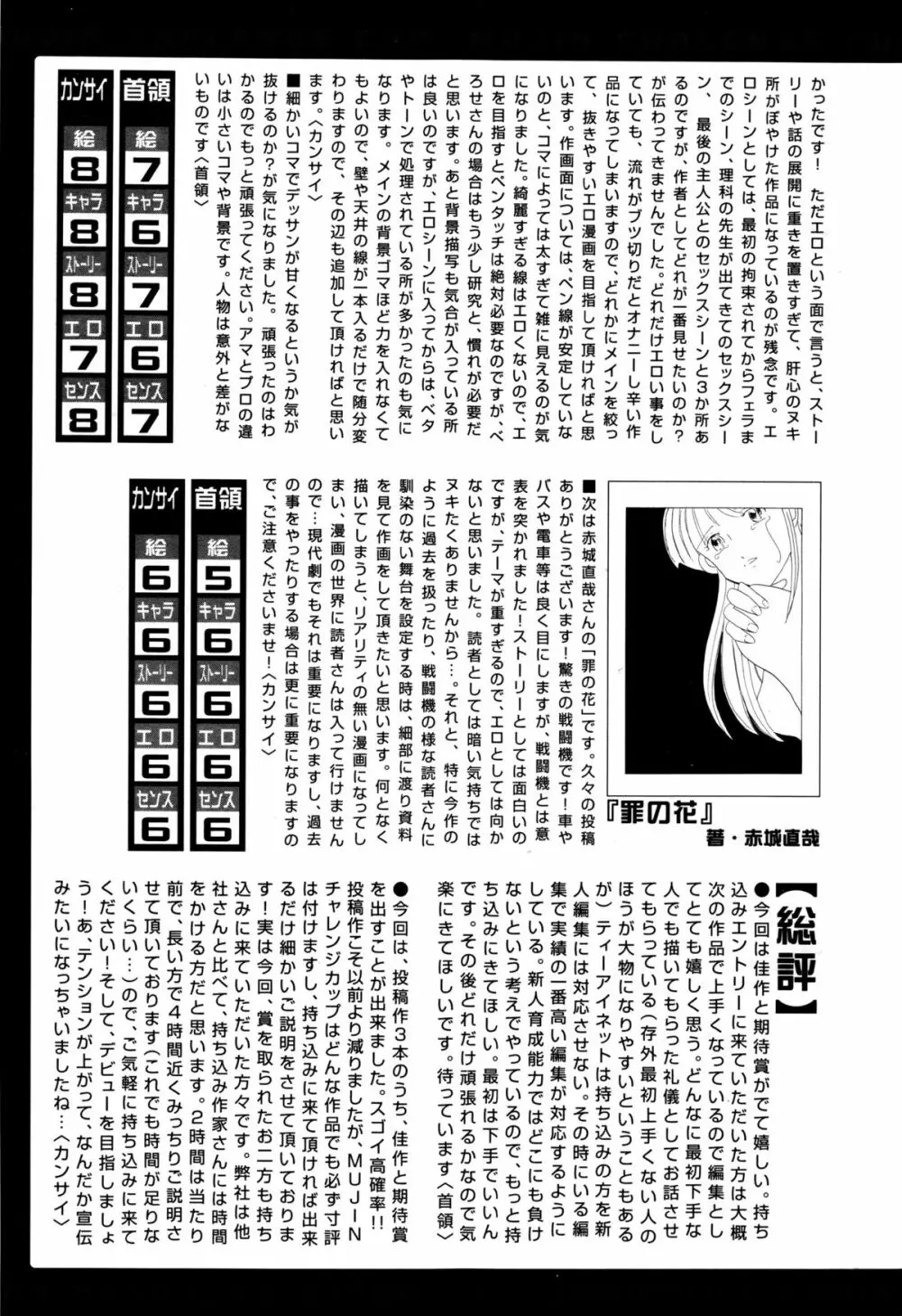 COMIC 夢幻転生 2016年2月号 489ページ