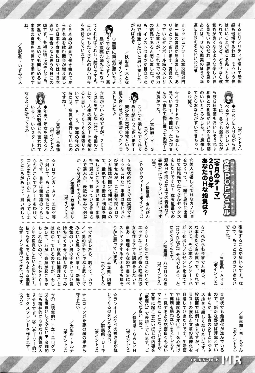 COMIC 夢幻転生 2016年2月号 556ページ