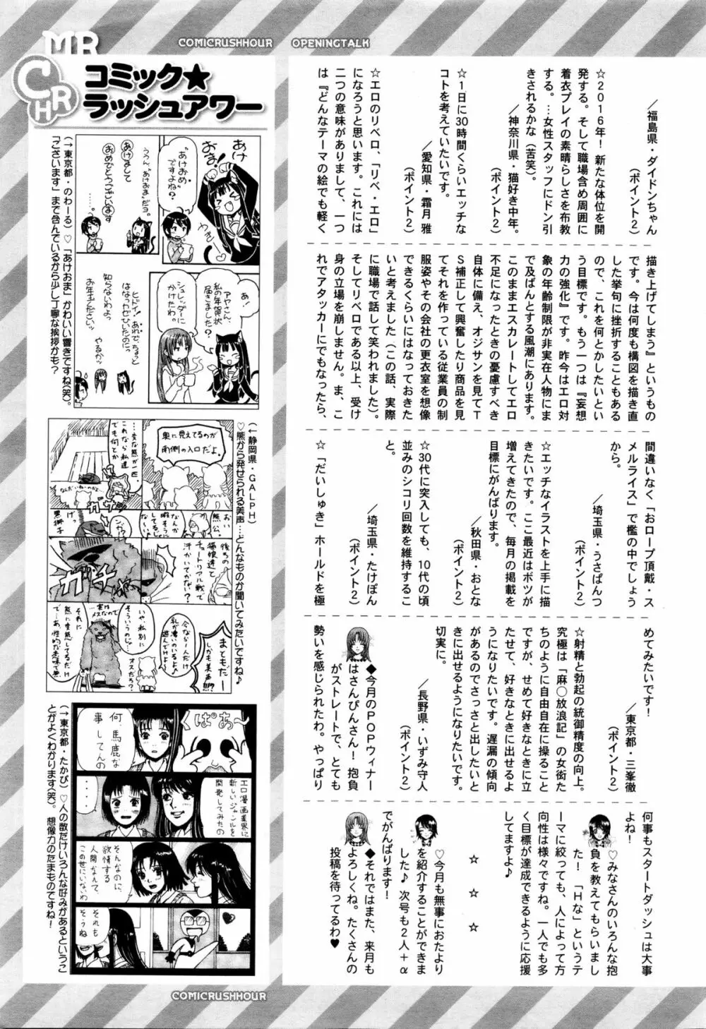 COMIC 夢幻転生 2016年2月号 557ページ