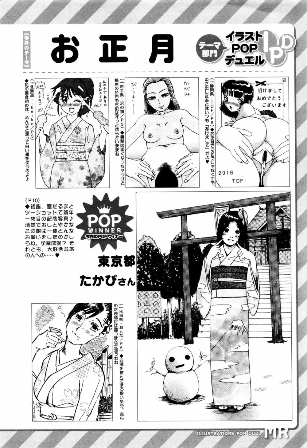 COMIC 夢幻転生 2016年2月号 558ページ