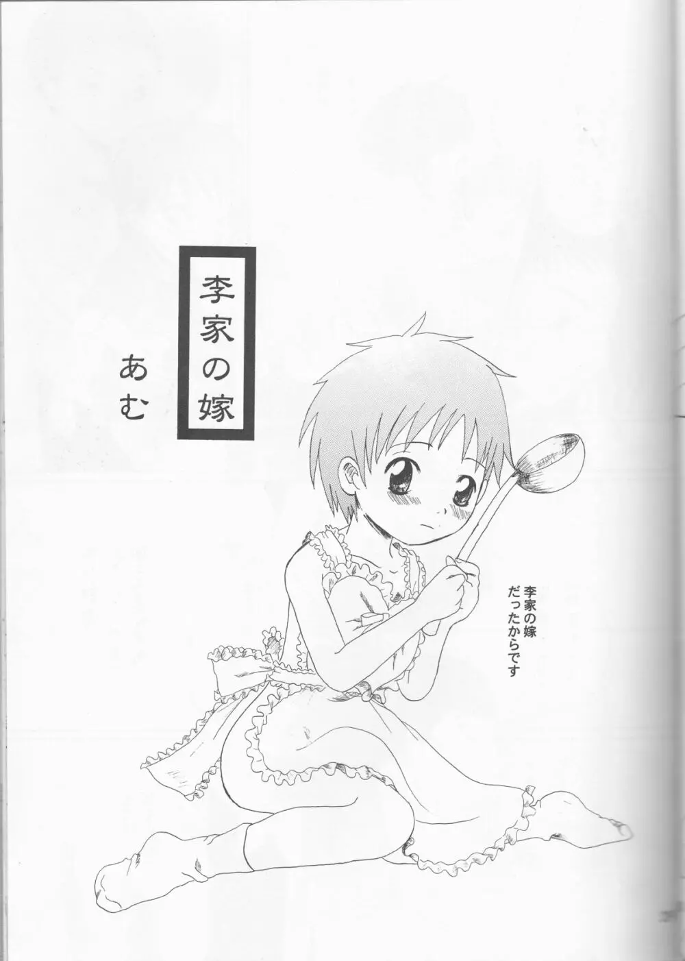 姫タカト 29ページ